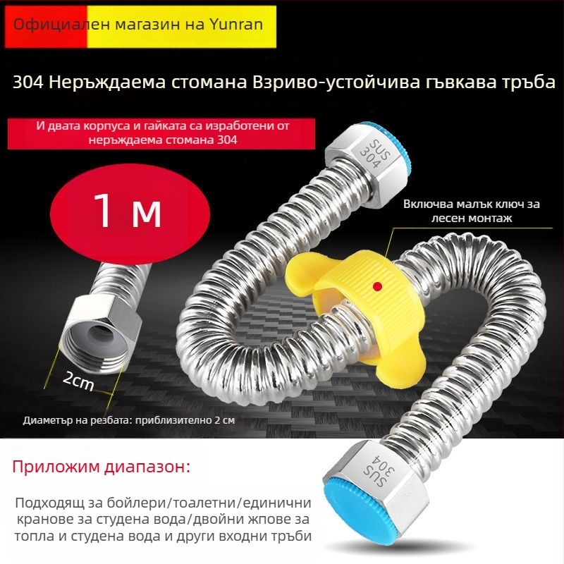 304 неръждаема стомана гофрирана тръба за вход към бойлер – високо налягане, термоустойчива, CUPC сертифицирана, модел 1