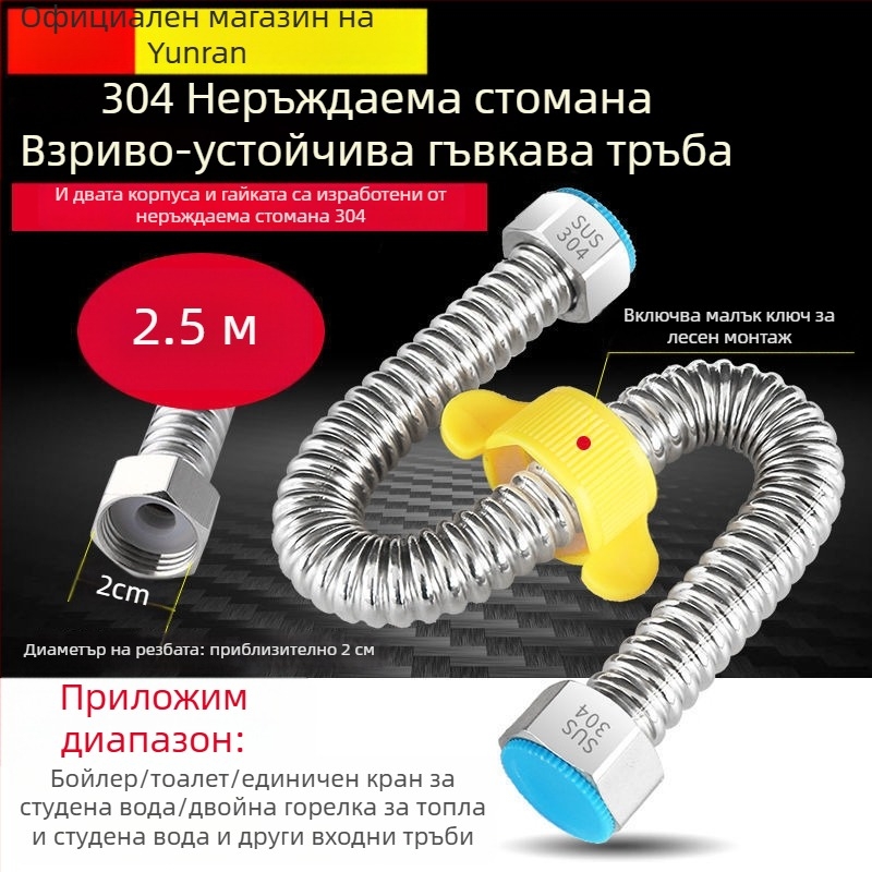 304 неръждаема стомана гофрирана тръба за вход към бойлер – високо налягане, термоустойчива, CUPC сертифицирана, модел 1