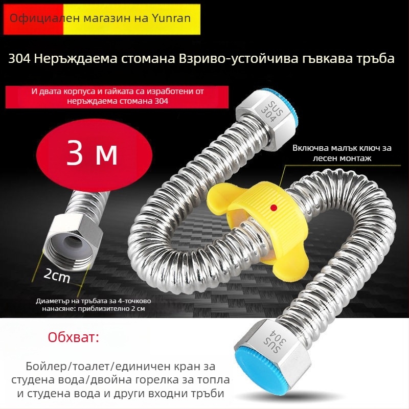 304 неръждаема стомана гофрирана тръба за вход към бойлер – високо налягане, термоустойчива, CUPC сертифицирана, модел 1