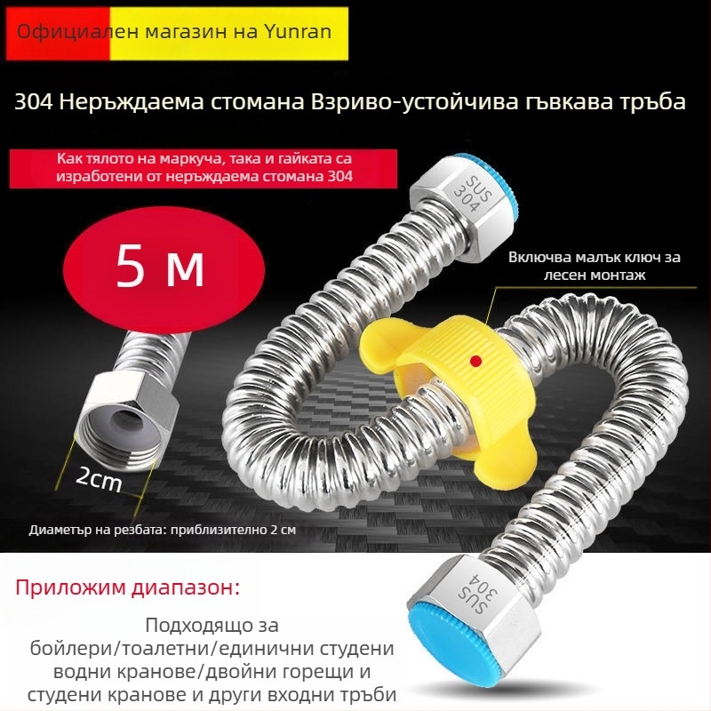 304 неръждаема стомана гофрирана тръба за вход към бойлер – високо налягане, термоустойчива, CUPC сертифицирана, модел 1