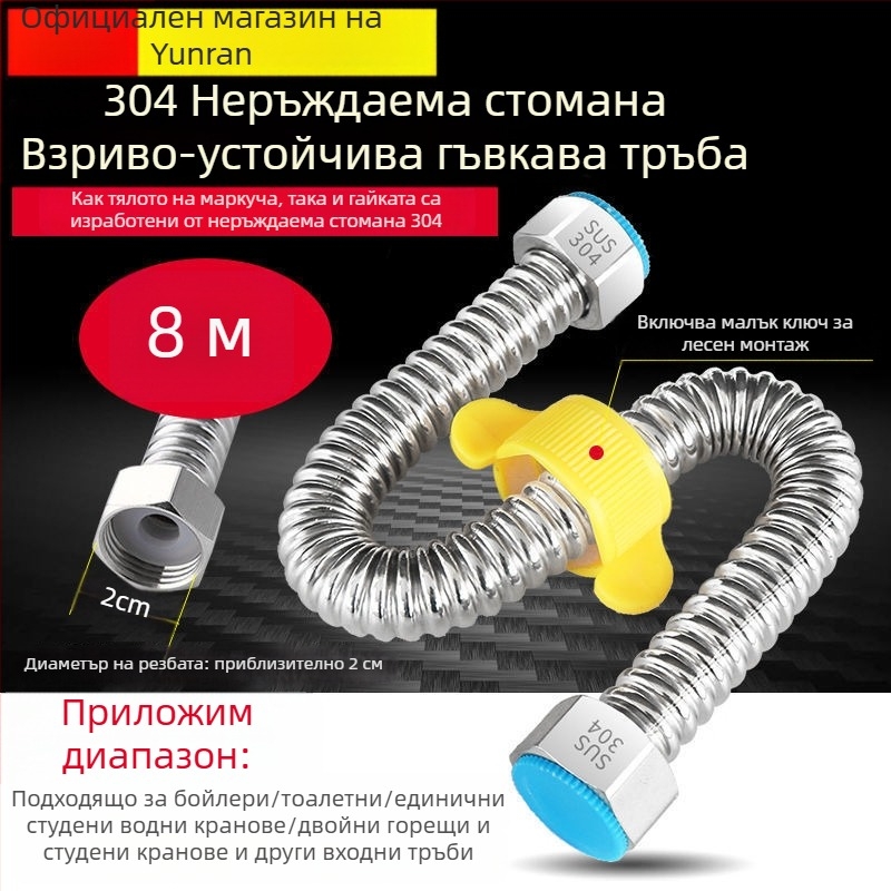 304 неръждаема стомана гофрирана тръба за вход към бойлер – високо налягане, термоустойчива, CUPC сертифицирана, модел 1