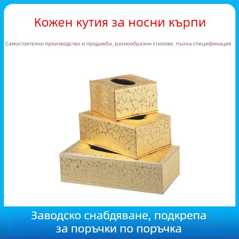 Кожена кутия за салфетки – ръчна изработка, сваляща се вътрешна тава, модел FJ-0741, възможност за персонализирано лого, подходяща за гости и бюро