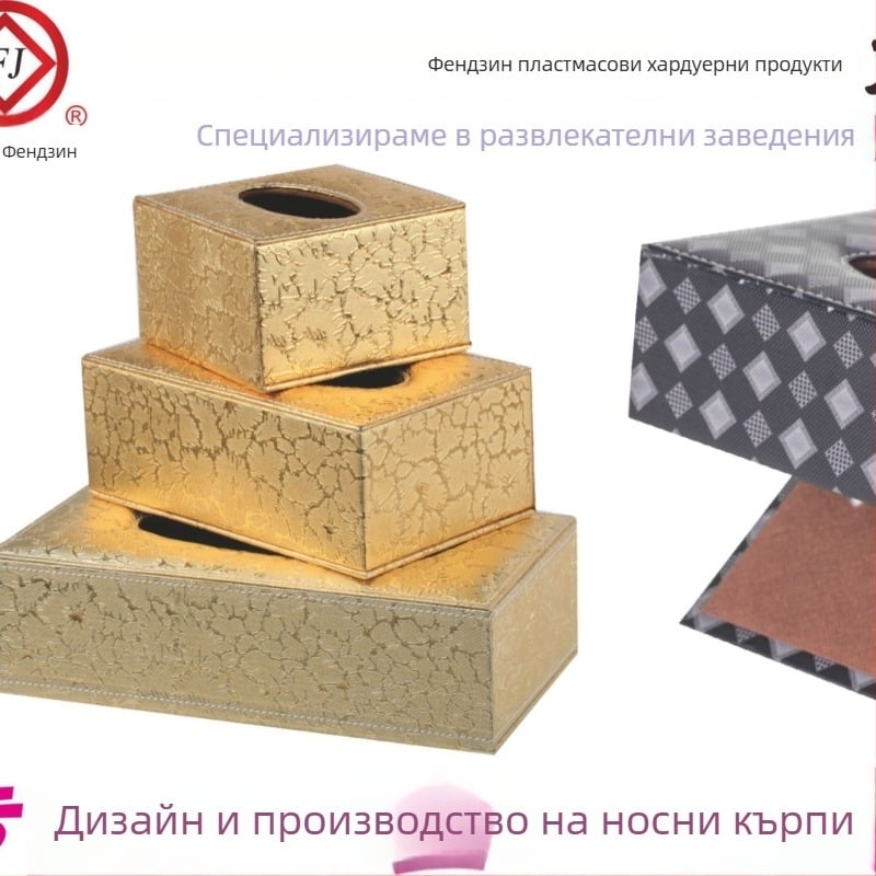 Кожена кутия за салфетки – ръчна изработка, сваляща се вътрешна тава, модел FJ-0741, възможност за персонализирано лого, подходяща за гости и бюро