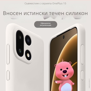 OnePlus 15 Калъф от течен силикон с пълна защита на обектива, антипад и отвеждане на топлината