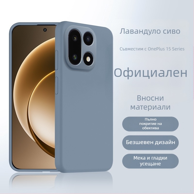 OnePlus 15 Калъф от течен силикон с пълна защита на обектива, антипад и отвеждане на топлината
