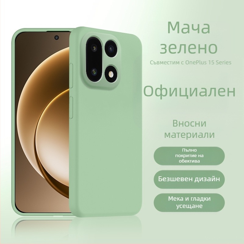 OnePlus 15 Калъф от течен силикон с пълна защита на обектива, антипад и отвеждане на топлината