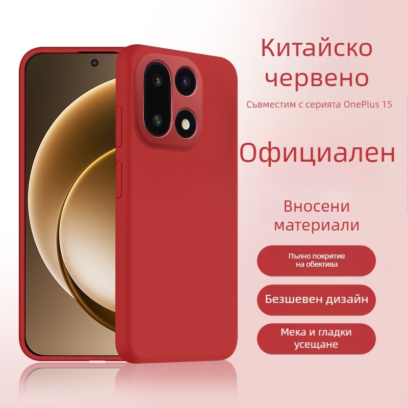 OnePlus 15 Калъф от течен силикон с пълна защита на обектива, антипад и отвеждане на топлината