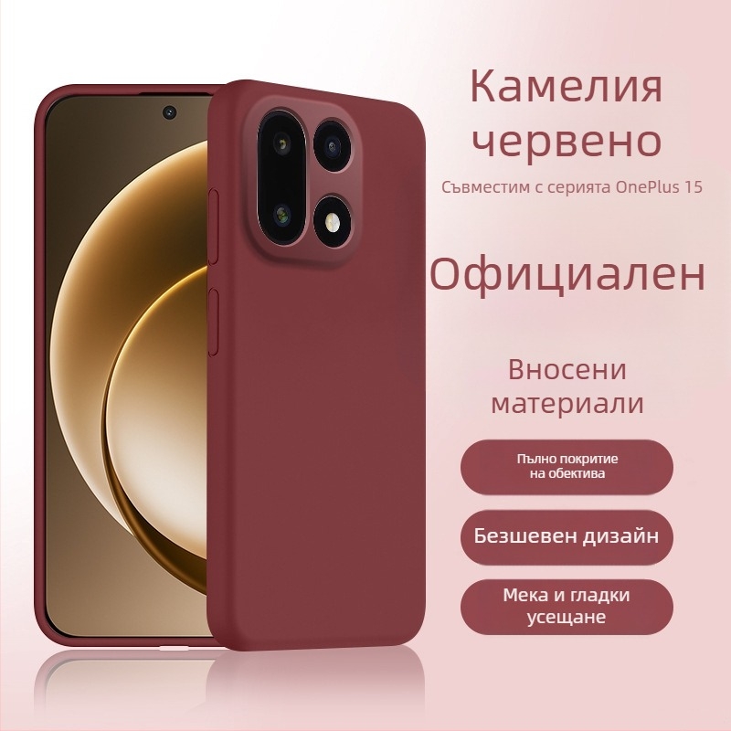 OnePlus 15 Калъф от течен силикон с пълна защита на обектива, антипад и отвеждане на топлината