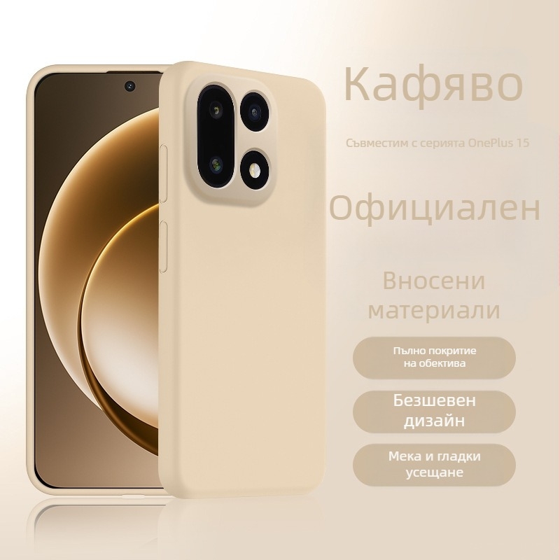 OnePlus 15 Калъф от течен силикон с пълна защита на обектива, антипад и отвеждане на топлината
