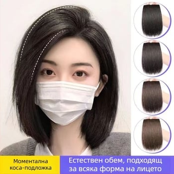 Ex06 Подобрител за обем на косата — две безшевни подложки за короната и страните, права коса, високотемпературна жица, механизъм, без боядисване и перманентно лечение