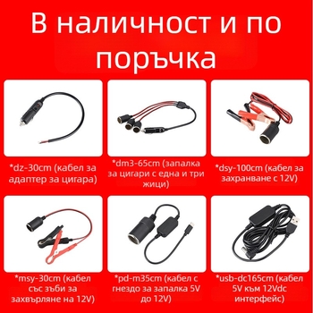 Youliang удължител за запалка 12-24V, кабел с крокодилски клипове, DZ модел, 5V boost изход
