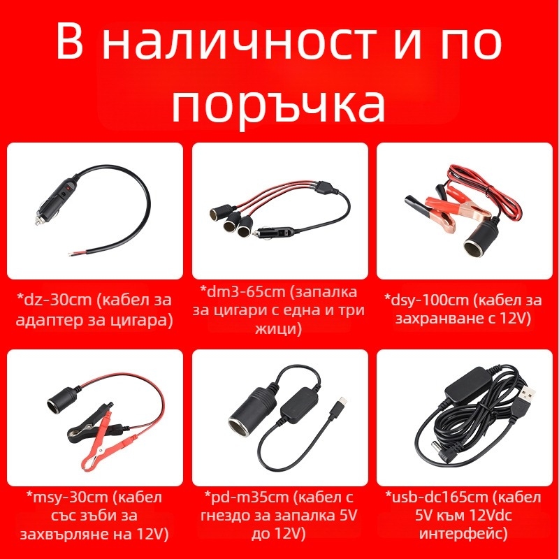 Youliang удължител за запалка 12-24V, кабел с крокодилски клипове, DZ модел, 5V boost изход