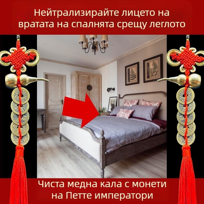 Месингов спален декоративен талисман с мотив тиква и монети на Петте императора – за глава и край на легло