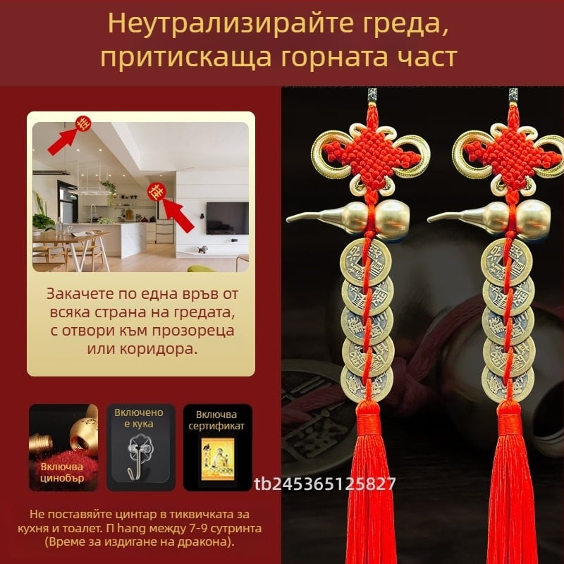 Месингов спален декоративен талисман с мотив тиква и монети на Петте императора – за глава и край на легло