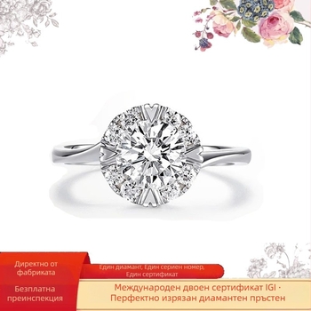 Платинен пръстен с диаманти, модерен стил (Пролет 2024)