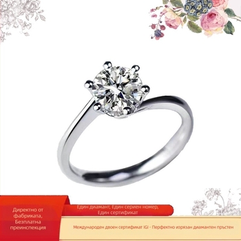 Платинен пръстен с диаманти, модерен стил (Пролет 2024)