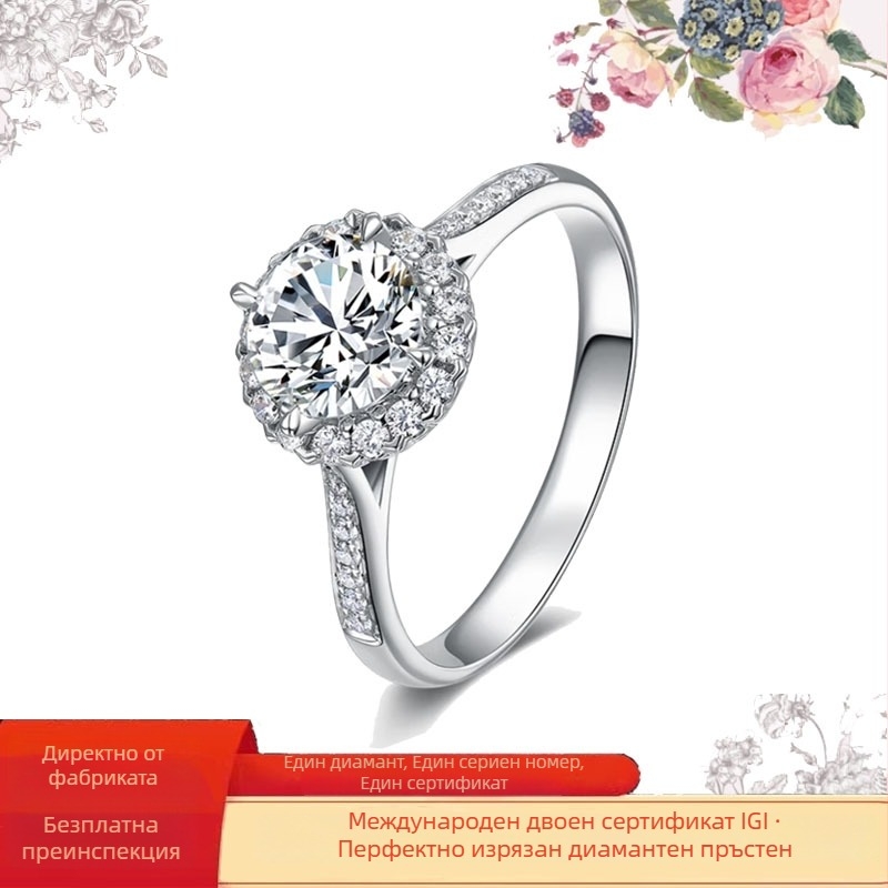 Платинен пръстен с диаманти, модерен стил (Пролет 2024)