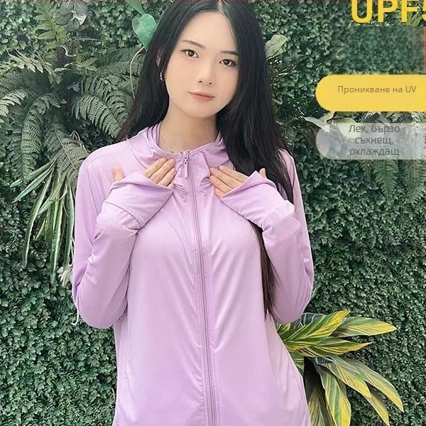 Ветроустойчива ветровка за открито с UPF50+ UV защита, качулка, отстраняема, дишаща и бързосъхнеща