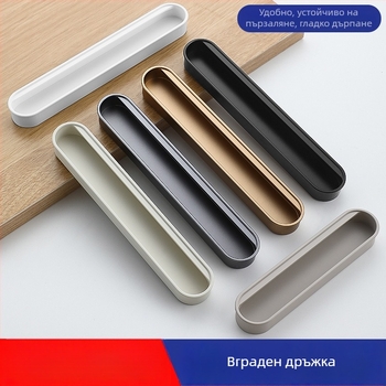 Скрита вградена дръжка за шкафове — Алуминиева сплав, спрей покритие, модерен минималистичен стил