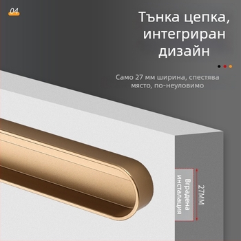 Скрита вградена дръжка за шкафове — Алуминиева сплав, спрей покритие, модерен минималистичен стил