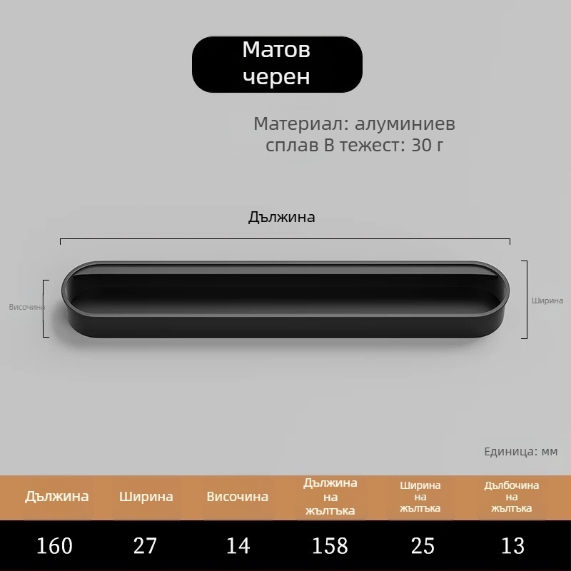 Скрита вградена дръжка за шкафове — Алуминиева сплав, спрей покритие, модерен минималистичен стил