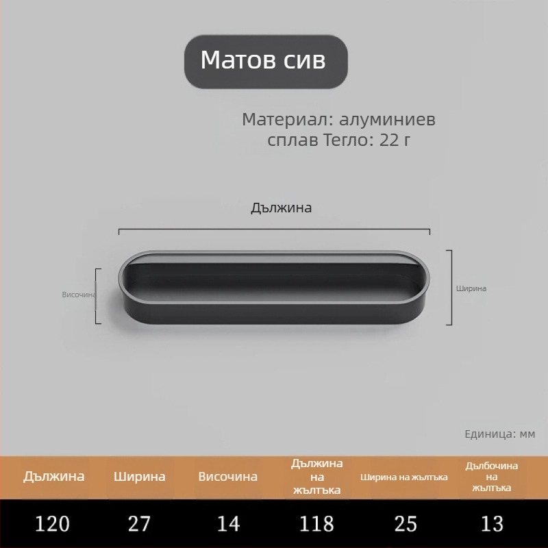 Скрита вградена дръжка за шкафове — Алуминиева сплав, спрей покритие, модерен минималистичен стил