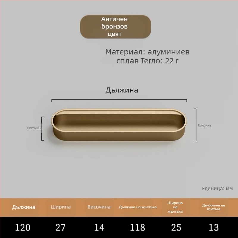 Скрита вградена дръжка за шкафове — Алуминиева сплав, спрей покритие, модерен минималистичен стил