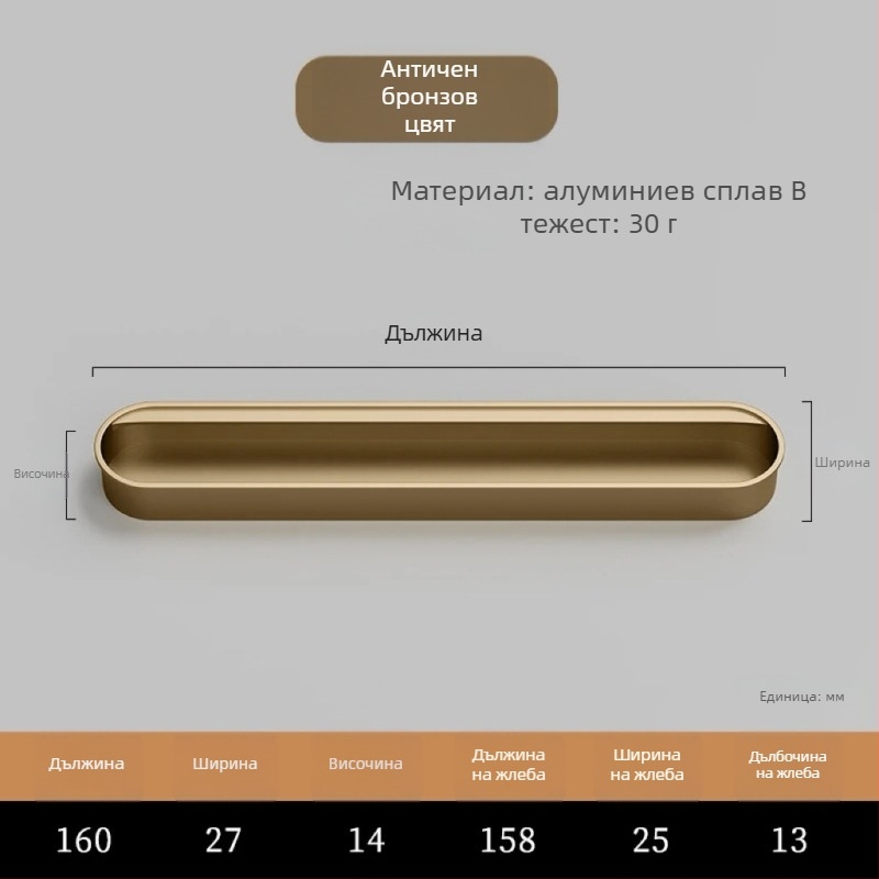 Скрита вградена дръжка за шкафове — Алуминиева сплав, спрей покритие, модерен минималистичен стил