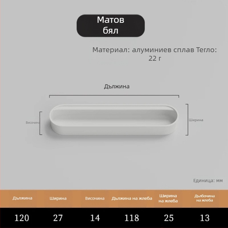 Скрита вградена дръжка за шкафове — Алуминиева сплав, спрей покритие, модерен минималистичен стил