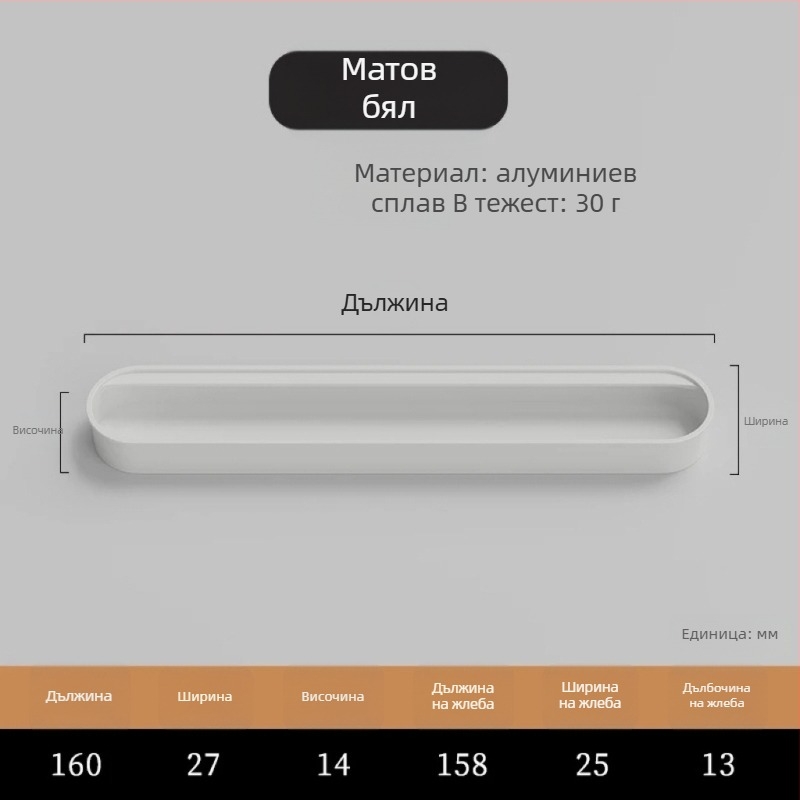 Скрита вградена дръжка за шкафове — Алуминиева сплав, спрей покритие, модерен минималистичен стил