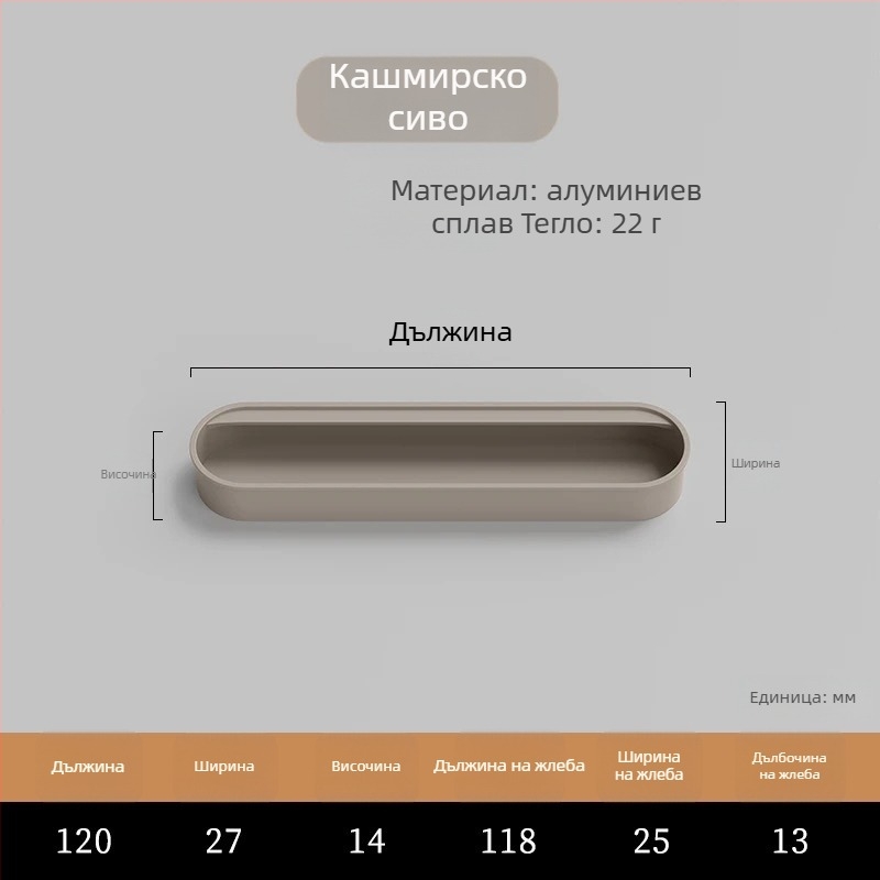 Скрита вградена дръжка за шкафове — Алуминиева сплав, спрей покритие, модерен минималистичен стил