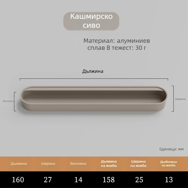 Скрита вградена дръжка за шкафове — Алуминиева сплав, спрей покритие, модерен минималистичен стил