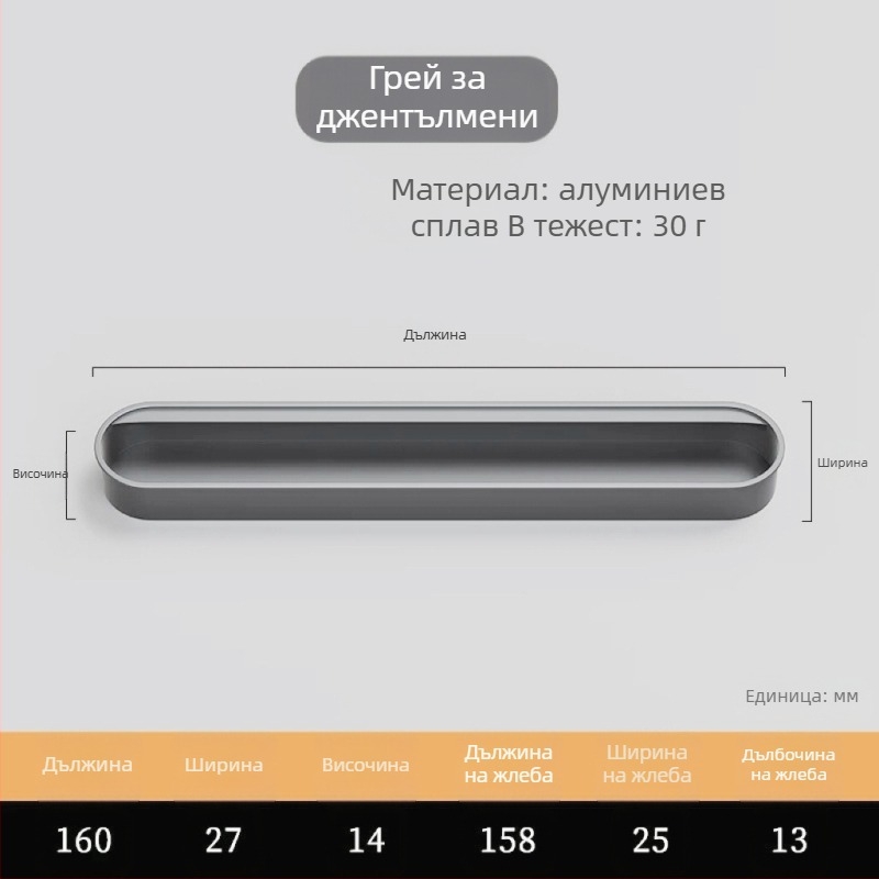 Скрита вградена дръжка за шкафове — Алуминиева сплав, спрей покритие, модерен минималистичен стил