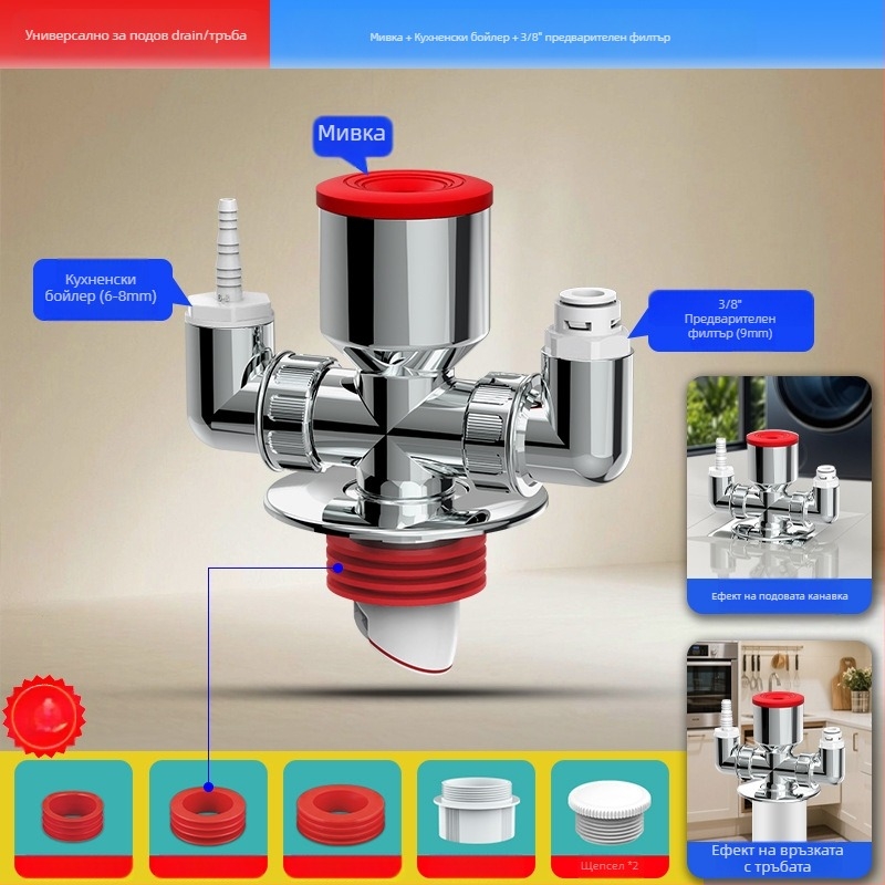 Пералня дренажен тройник с ABS, разклонение 20 мм, воден уплътнител 60, диапазон температура -20–90, монтаж с ръчно натискане