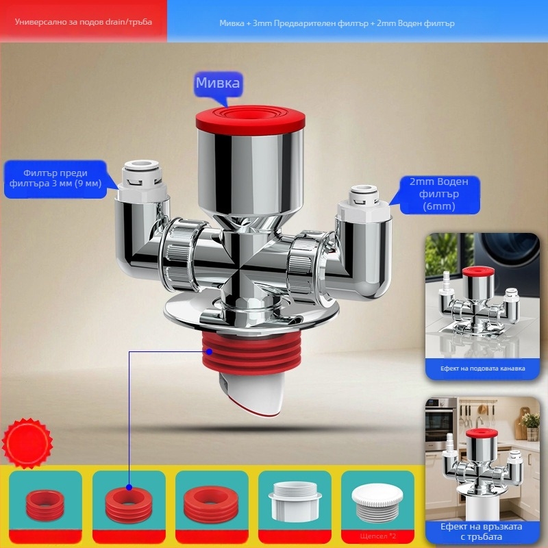 Пералня дренажен тройник с ABS, разклонение 20 мм, воден уплътнител 60, диапазон температура -20–90, монтаж с ръчно натискане