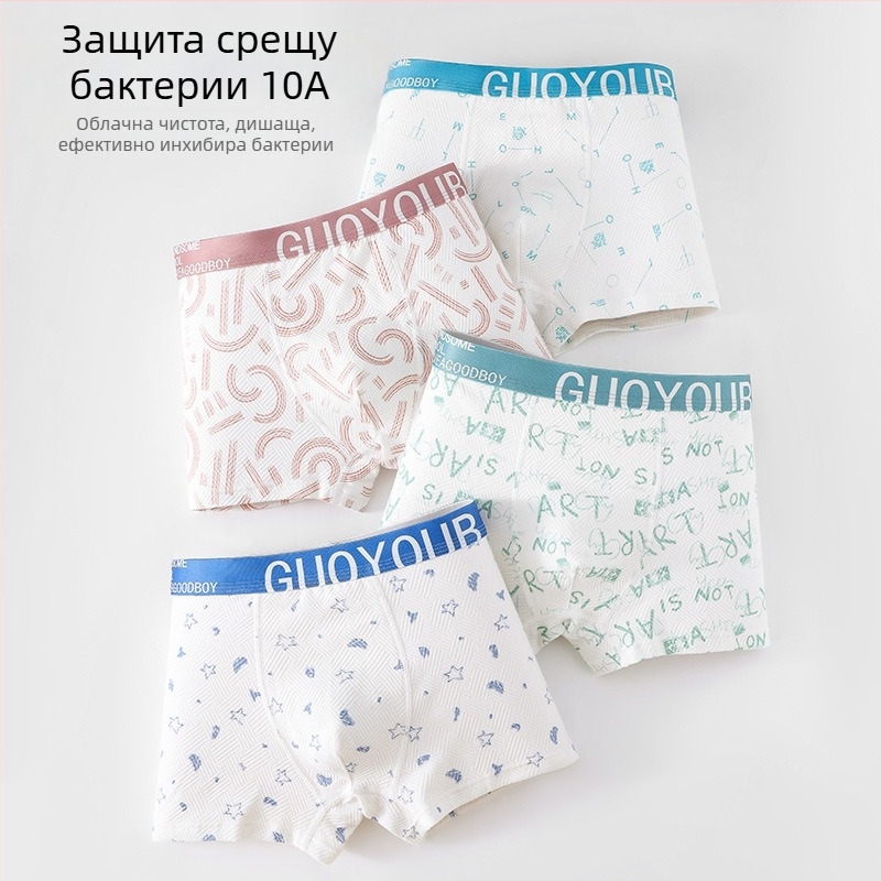 Guoyoubi детски памучни боксерки за момчета, безшевна чатка, 95% памук, антибактериални 10a, дишащи, за деца 3–8 г. (100–140 см), зимна версия 2024