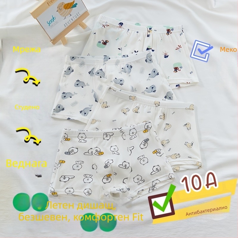 Guoyoubi детски памучни боксерки за момчета, безшевна чатка, 95% памук, антибактериални 10a, дишащи, за деца 3–8 г. (100–140 см), зимна версия 2024