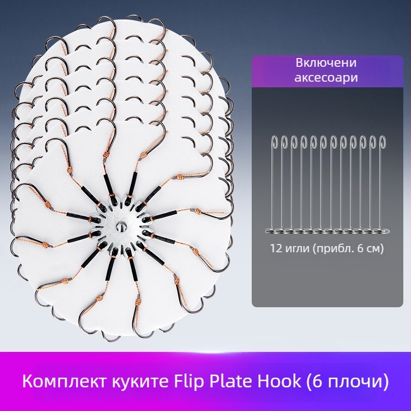 Риболовна кука с експлозивен дизайн, №1, за риболов в потока — Flip Hook