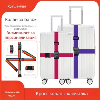 Huashengda полипропиленов багажен ремък – против кражба, аксесоар за чанти