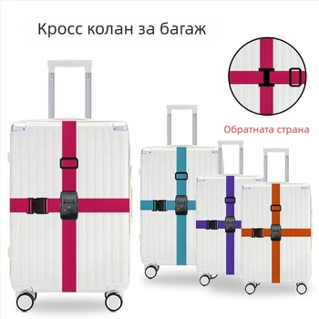 Huashengda полипропиленов багажен ремък – против кражба, аксесоар за чанти