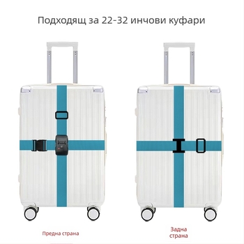 Huashengda полипропиленов багажен ремък – против кражба, аксесоар за чанти