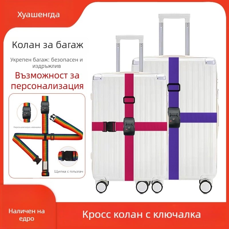 Huashengda полипропиленов багажен ремък – против кражба, аксесоар за чанти