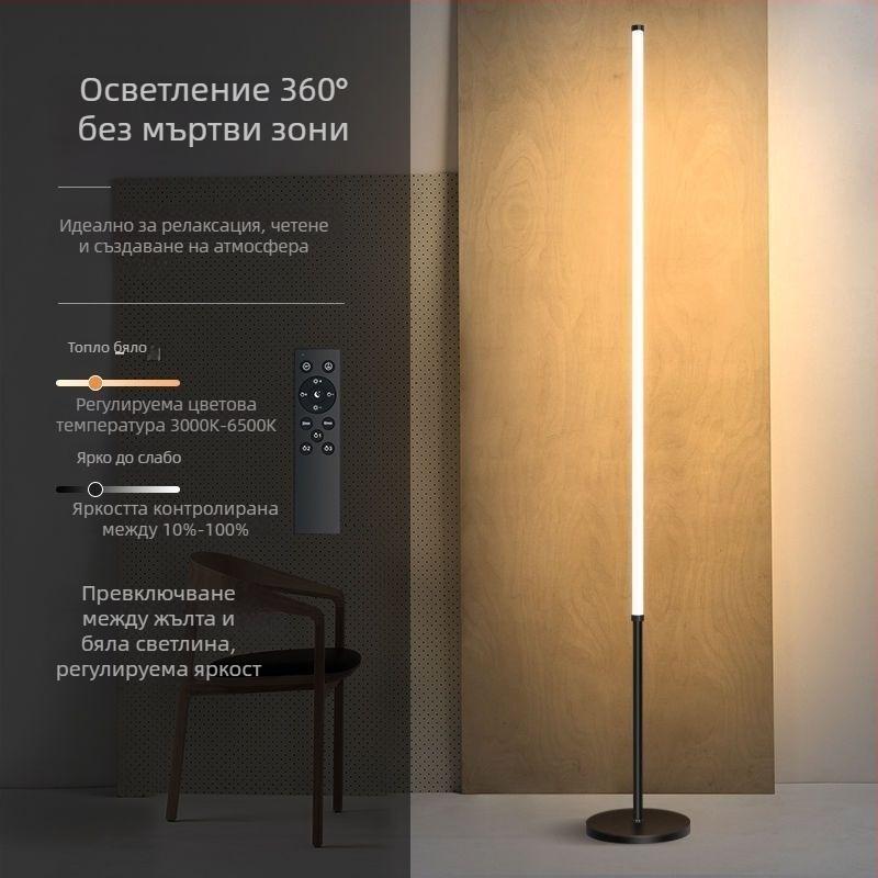 Подова лампа – LED, 15–20W, под 36V, железен абажур, PVC корпус; прост скандинавски стил