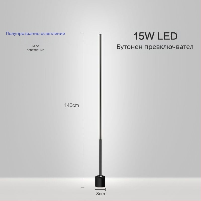 Подова лампа – LED, 15–20W, под 36V, железен абажур, PVC корпус; прост скандинавски стил