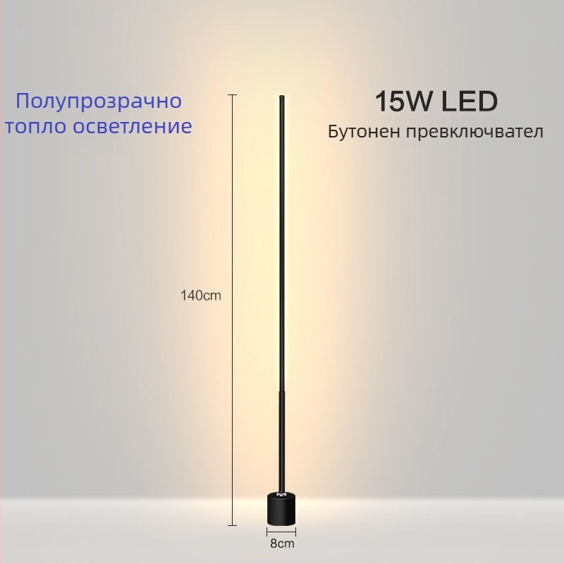 Подова лампа – LED, 15–20W, под 36V, железен абажур, PVC корпус; прост скандинавски стил