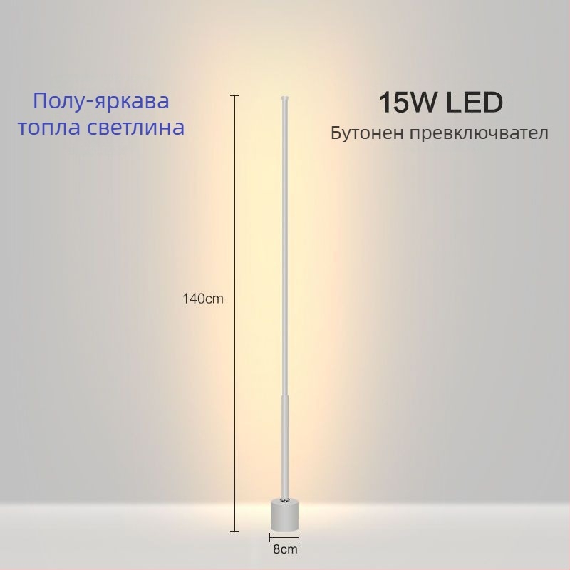 Подова лампа – LED, 15–20W, под 36V, железен абажур, PVC корпус; прост скандинавски стил