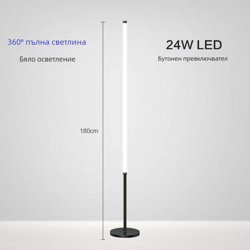 Подова лампа – LED, 15–20W, под 36V, железен абажур, PVC корпус; прост скандинавски стил