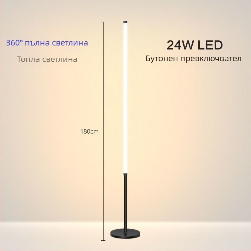 Подова лампа – LED, 15–20W, под 36V, железен абажур, PVC корпус; прост скандинавски стил