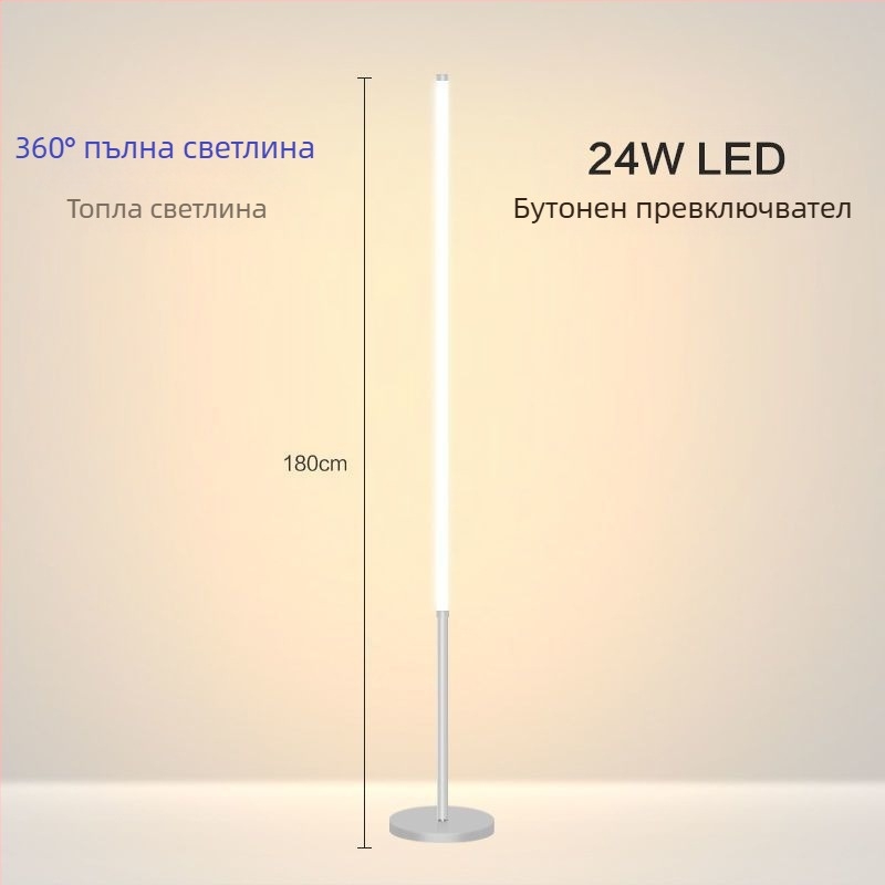 Подова лампа – LED, 15–20W, под 36V, железен абажур, PVC корпус; прост скандинавски стил