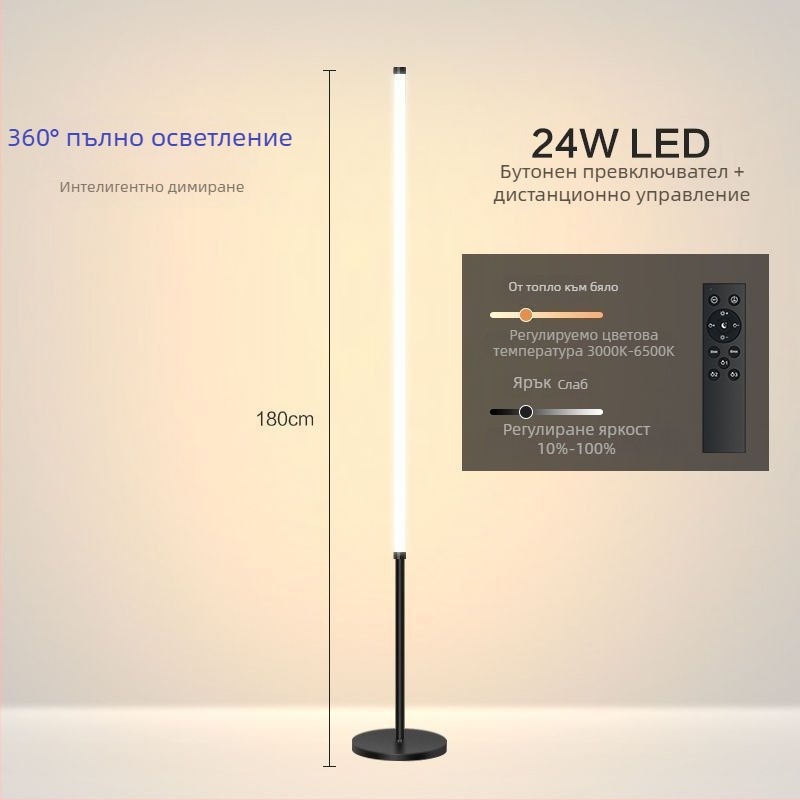 Подова лампа – LED, 15–20W, под 36V, железен абажур, PVC корпус; прост скандинавски стил